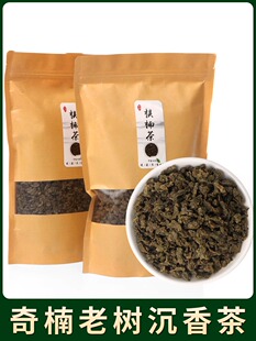 奇楠沉香茶叶非野生棋楠沉香茶叶子白木沉香叶茶代用茶散袋装