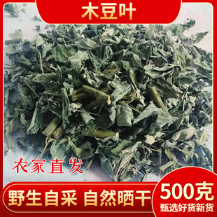 木豆叶干品树豆花螺树豆三叶豆500克包邮