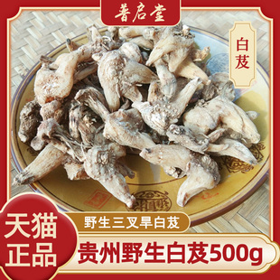 贵州野生三叉白芨 中药材小白及旱白芨中药白鸡干可打白芨粉500g