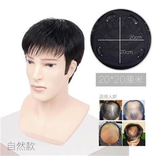 隐形发际线额头秃头白发头套头发c谢顶男士假发补发片