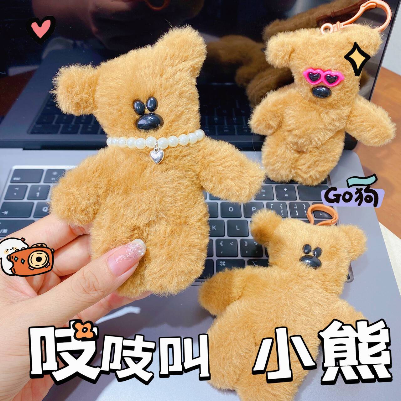 小红书泰迪熊憨豆先生小熊可爱毛绒挂件卡通包包挂饰钥匙扣公仔