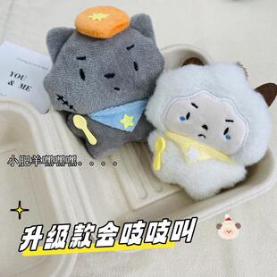 可爱卡通灰太狼懒洋洋羊羊毛绒钥匙扣书包玩偶吱吱叫公仔挂件礼物