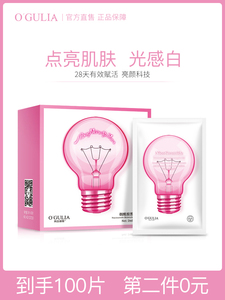 进口阿古丽娅小灯泡烟酰胺