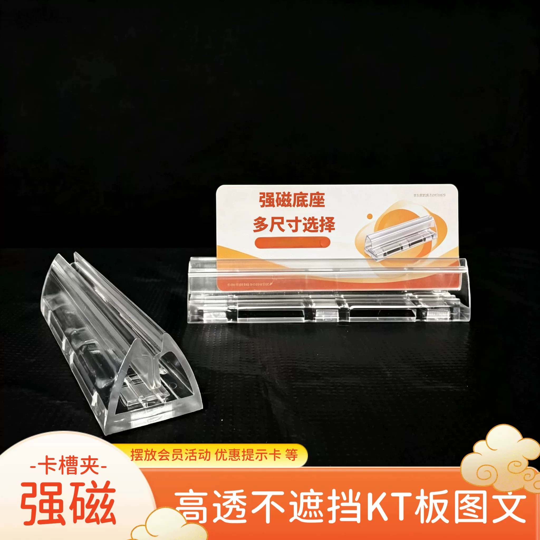 亚克力磁性夹卡座 中岛导购牌超市便利店KT板卡槽货架分类 促销牌