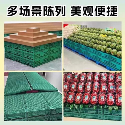 塑料折叠筐水果筐蔬菜框可折叠框周转筐超市水果店摆台展示筐货架
