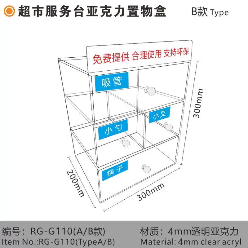 超市服务吧台专用吸管盒吸管领取处放勺子容器亚克力筷子桶置物盒