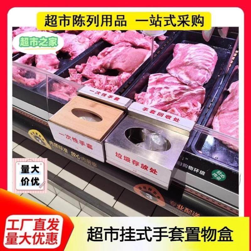 超市一次性手套收纳盒生鲜果蔬熟食冷柜陈列盒货架挂式支架木盒