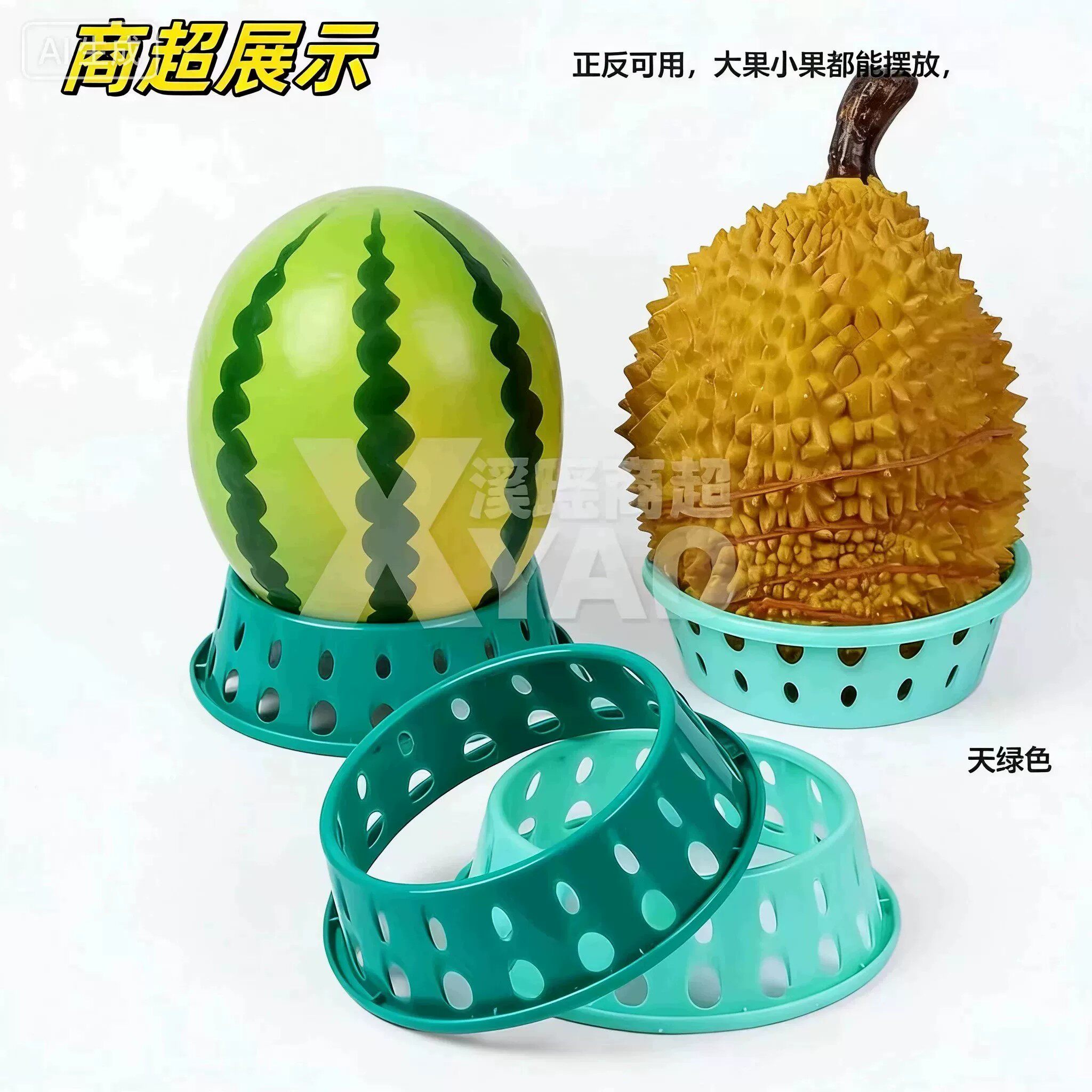 超市水果店落地立式固定造成万能托垫陈列道具榴莲菠萝哈密瓜西瓜