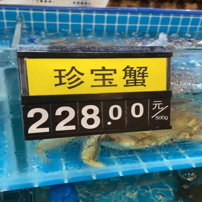 超市海鲜池标价牌防水鱼缸价格牌水产标签生鲜展示牌蔬菜水果挂牌