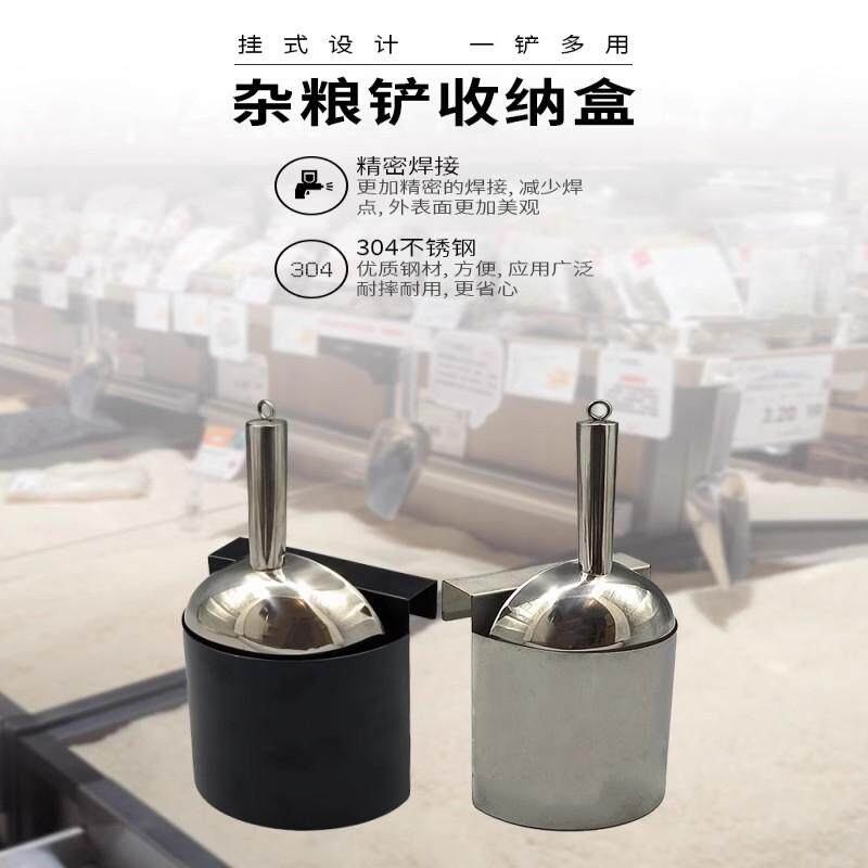 超市粮食冰铲收纳盒炒货置物架散粮挂式米铲置物盒子五谷杂粮铲