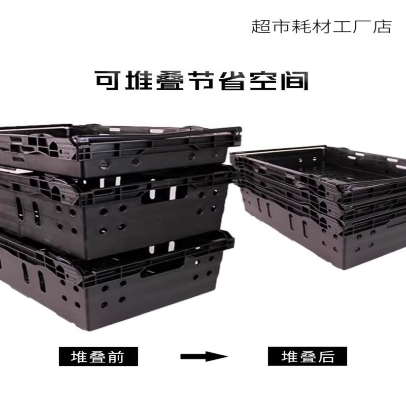超市蔬菜展示框黑色塑料周转箱地堆陈列筐生鲜陈列筐可堆高水果篮