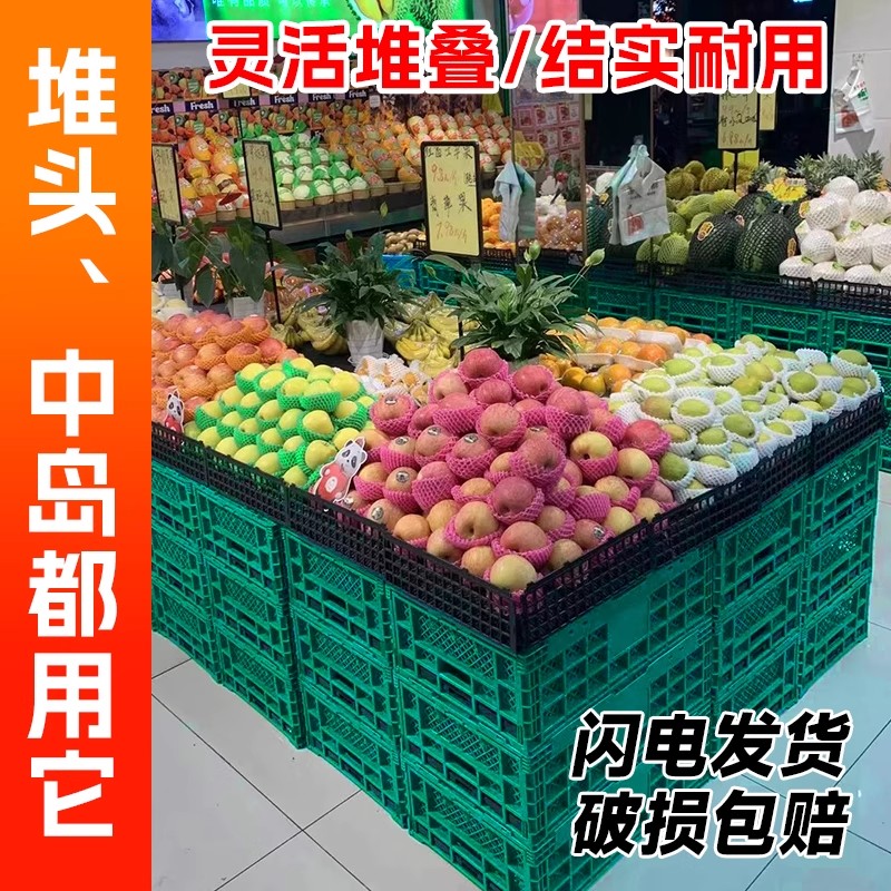 塑料可折叠水果框水果店塑料收纳筐超市陈列摆果框水果堆头周转筐