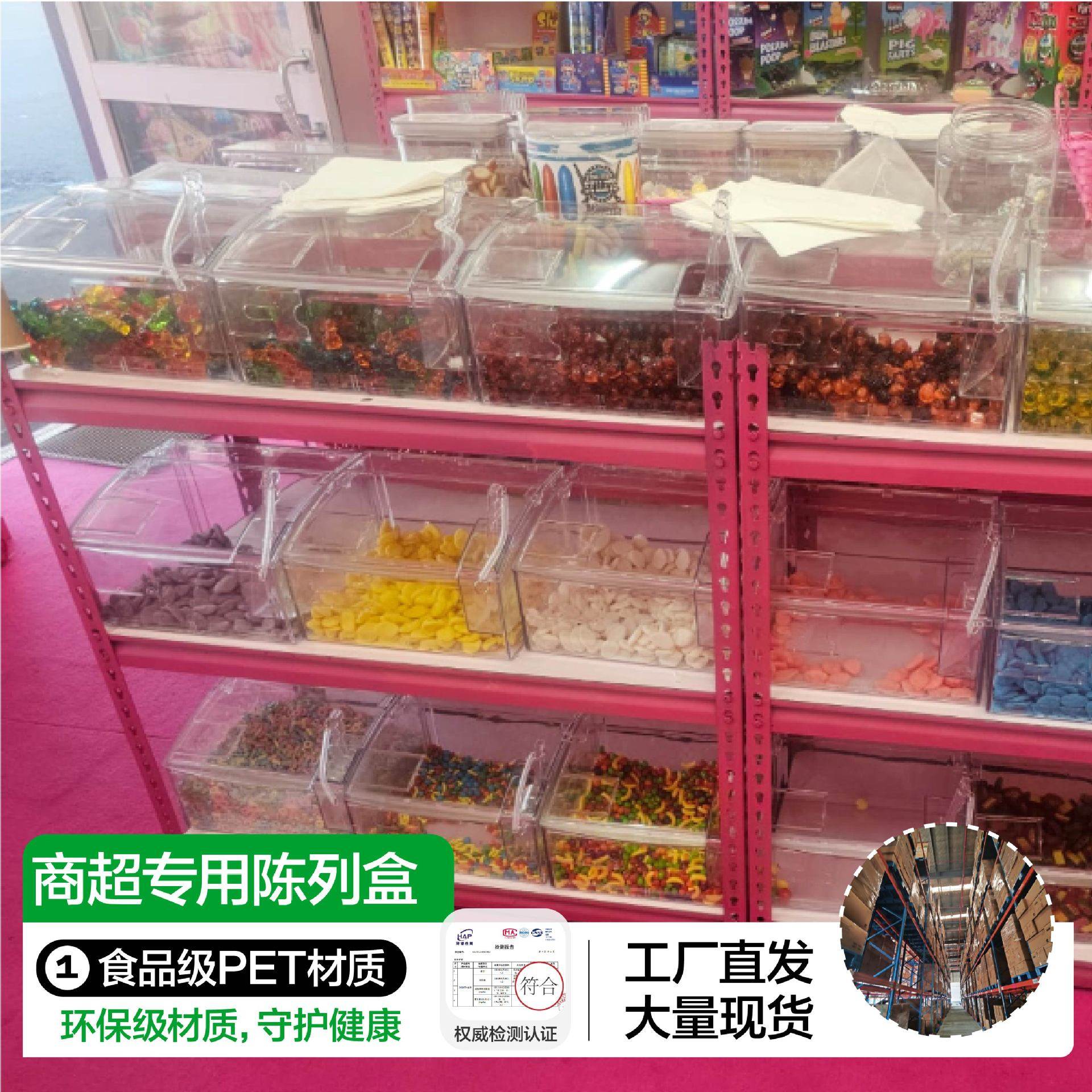 糖果蜜饯展示盒透明方形可叠放陈列盒桌面分格糖果零食收纳神器