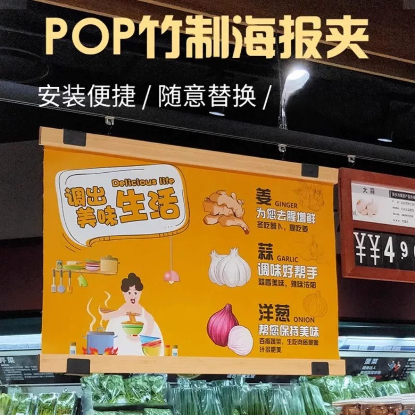 超市陈列吊装海报夹竹制悬挂吊旗生鲜水果pop展示陈道具货架展示