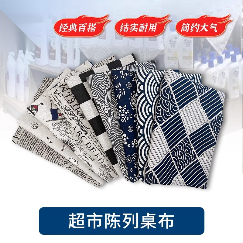 超市美陈桌布水果货架陈列垫布生鲜道具小方桌堆头端架装饰麻布