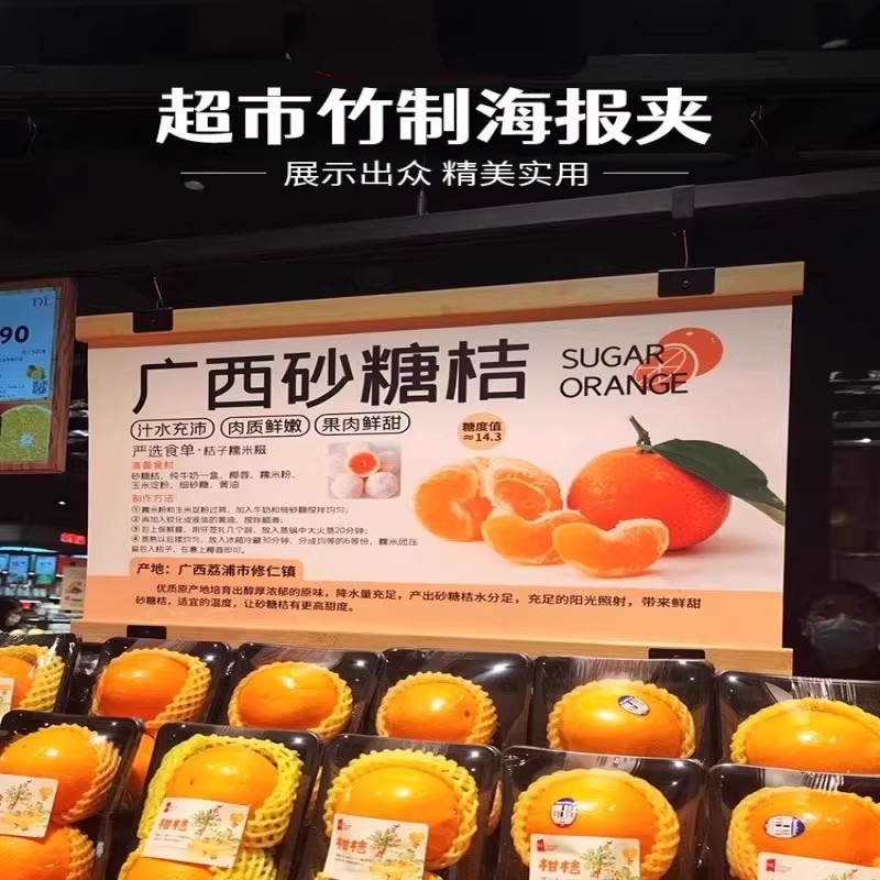超市竹制吊旗悬挂杆木质海报夹果蔬海报架生鲜竹制海报展示夹