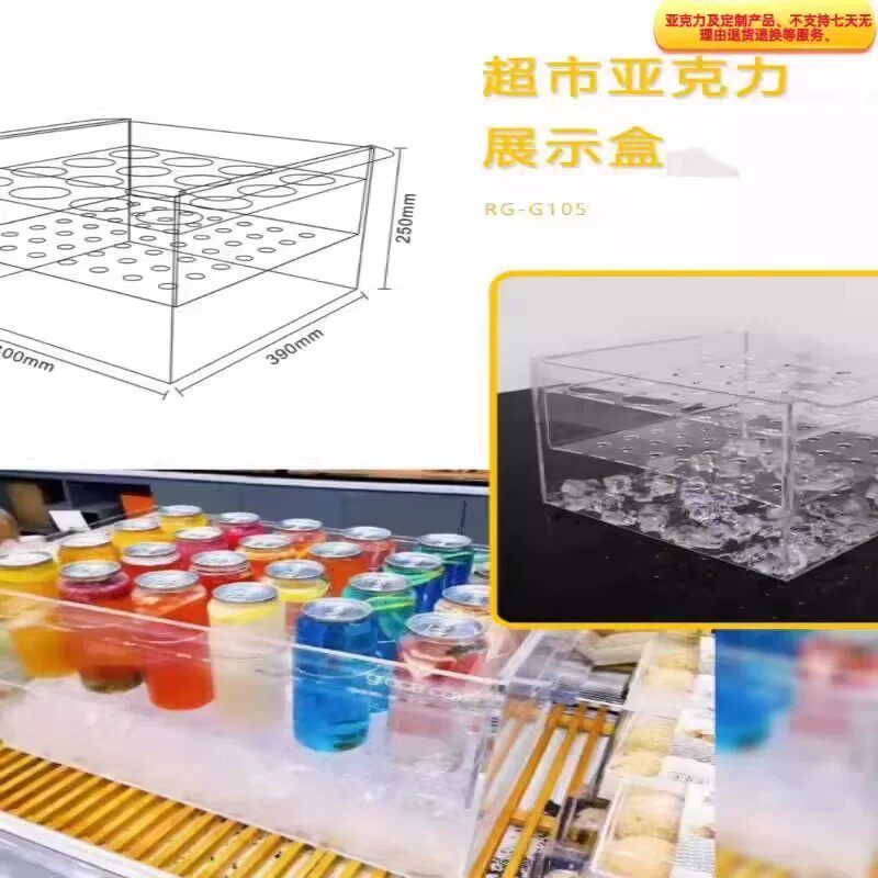 超市冷柜透明亚克力陈列展示盒子食品饮料海鲜水产奶茶阶梯式货架