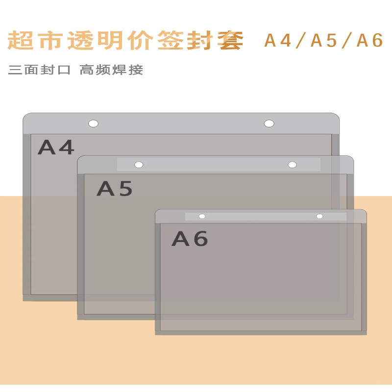 超市标价签套标价吊牌子母扣 价格套封套透明PVC保护套斜口笼吊牌