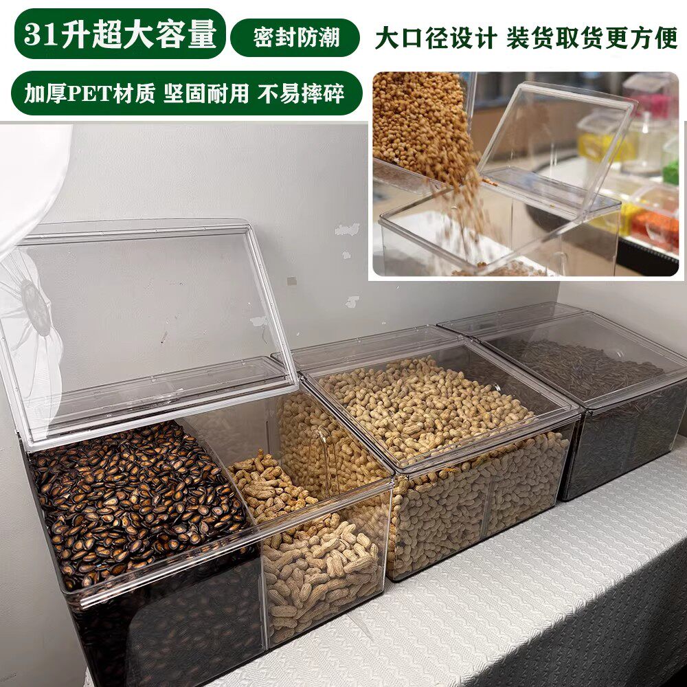 超市干果密封盒炒货密封瓜子花生坚果防潮盒翻盖方形食品盒子商用
