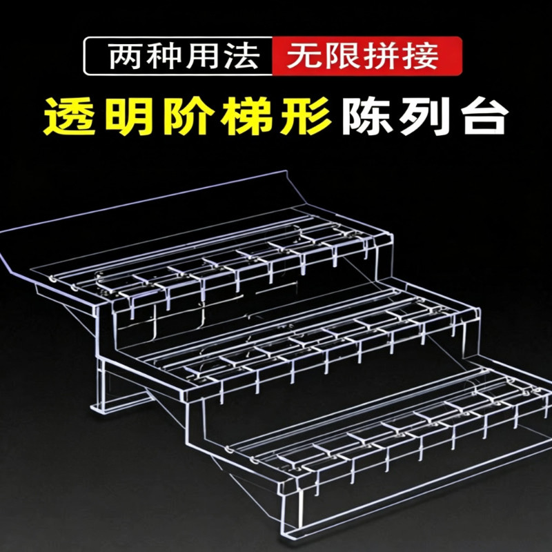 风幕柜水果陈列道具超市生鲜托盘假底冷柜底层垫板水果透明阶梯台