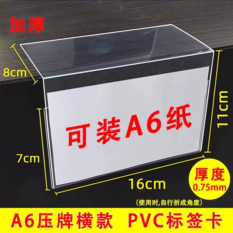 超市堆头pvc台牌货架A4倒挂透明标价签L型直角a6展示牌牛奶商品签