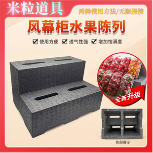 风幕柜东来超市生鲜蔬菜水果阶梯假底陈列道具货架水果店假底风幕