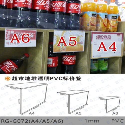 货架地堆标价牌 透明PVC标签商品 价签封套直角价格牌A456定制pop