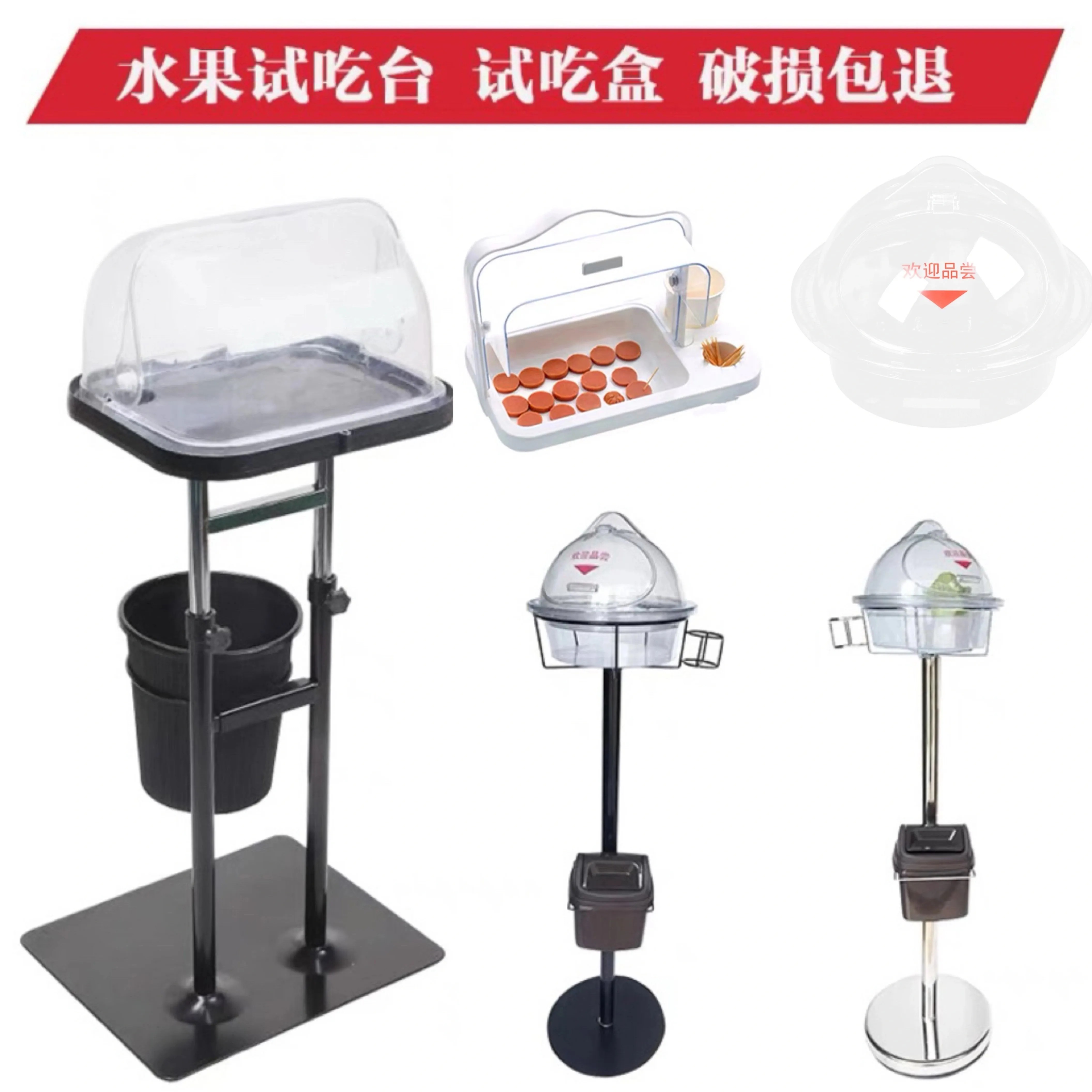 超市试吃架不锈钢试吃台水果试吃盒试吃盘促销品尝台升降试吃车