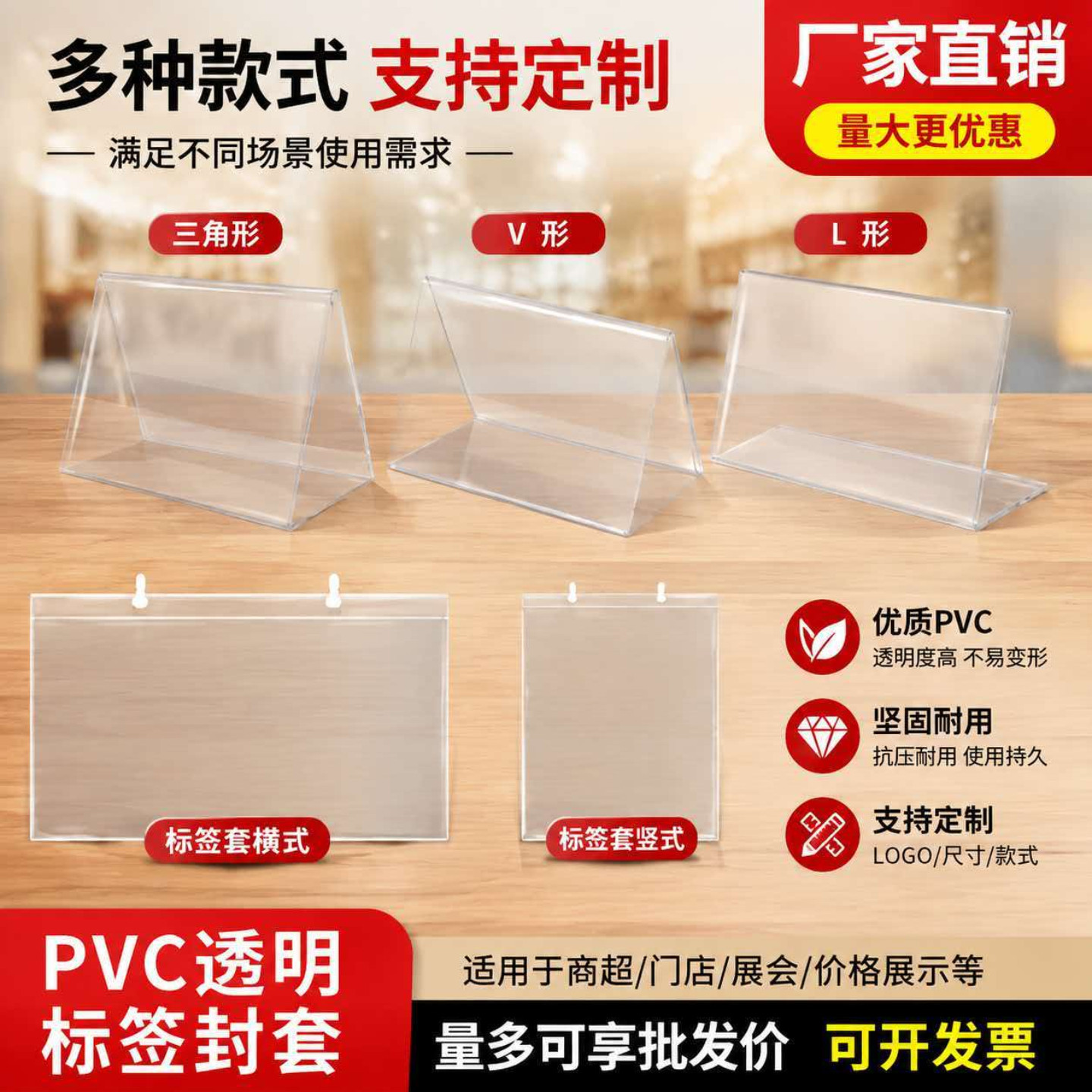 超市标价签封套价格标签牌货架斜口笼吊牌地堆商品价格牌A4透明套