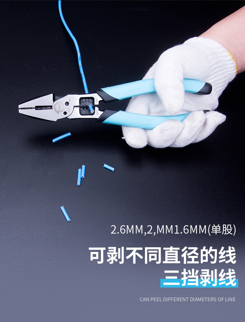 SHEFFIELD/钢盾多功能工业级钢丝钳电工工具剥线钳8寸省力G045001