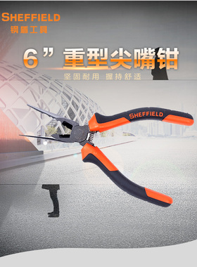 钢盾S045008 双色柄6寸扁嘴钳S045015  6寸多用斜嘴钳斜嘴钳