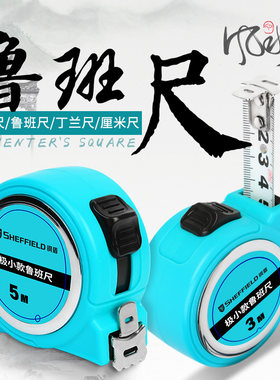 鲁班风精密水尺卷尺钢盾
