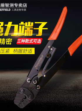 钢盾原装正品强力端子压接钳 S035016 S035017 S035018 压线钳