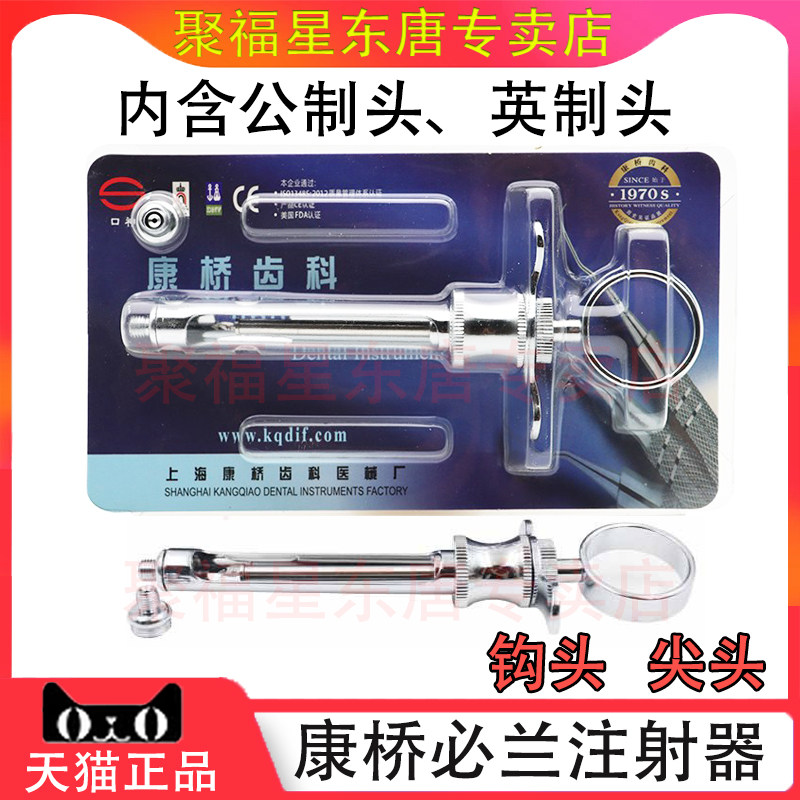 上海康桥口腔麻醉注射架必兰无针注射推进器碧蓝限执业医师购买