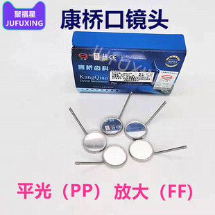 牙科材料 上海正品康桥口镜头 口镜柄康桥正品不锈钢口镜头 包邮