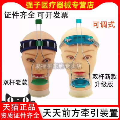 长沙天天双杆式前方牵引装置正畸颌外面弓前牵可调式矫正器睡觉带