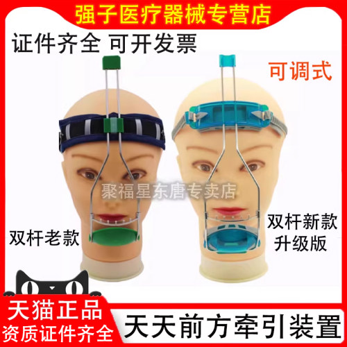 长沙天天双杆式前方牵引装置正畸颌外面弓前牵可调式矫正器睡觉带