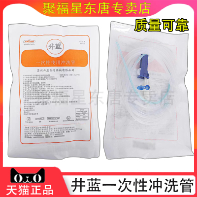 井蓝吸引盐水管种植水管吸唾管