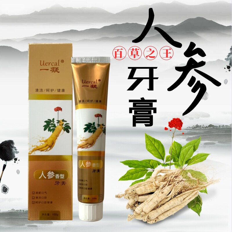 3支装人参香型牙膏清新口气洁净口腔减轻牙渍批发100g团购伴手礼