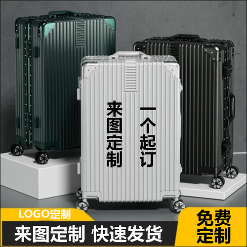 2023新款行李箱来图定制