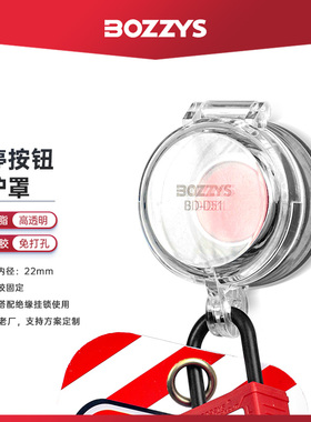 急停锁锁具开关保护罩按钮锁开关锁工程挂锁上牌锁具BD-D51 D52