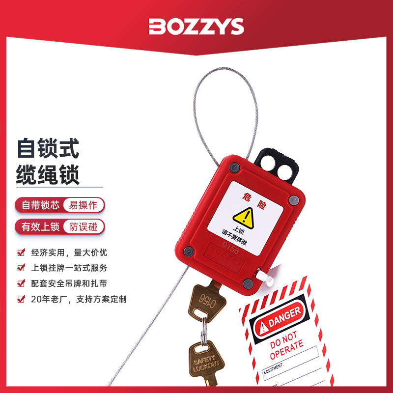 BOZZYS自锁式缆绳直径1.5mm