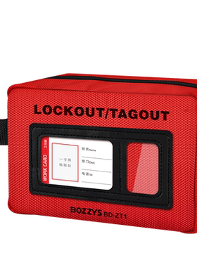 BOZZYS上锁挂牌安全锁具组合套装工业LOTO检修个人工具包ZT1-KIT3