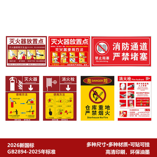 BOZZYS安全警示标识牌消防栓灭火器使用方法提示牌安全生产标牌