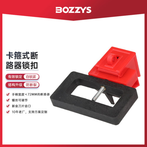 卡箍式断路器锁中型断路器锁