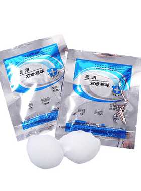 医用石蜡棉球石蜡油润滑导管导尿管胃管消毒药棉小包卫生灭菌棉球
