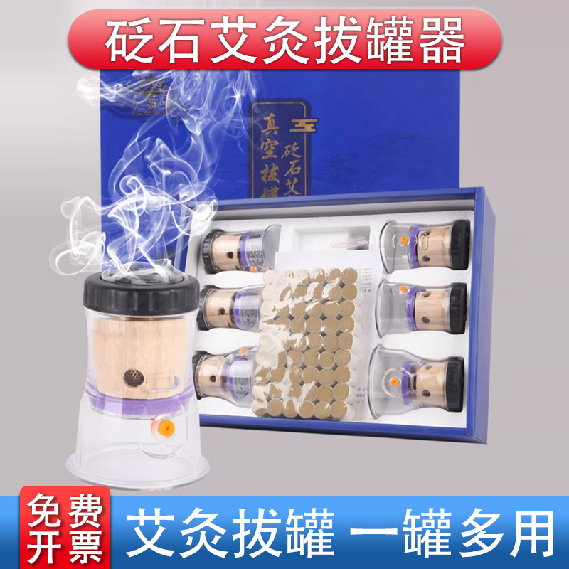 抽气式火罐玻璃美容院中医专用气罐真空拔罐器砭石艾灸家用套装罐