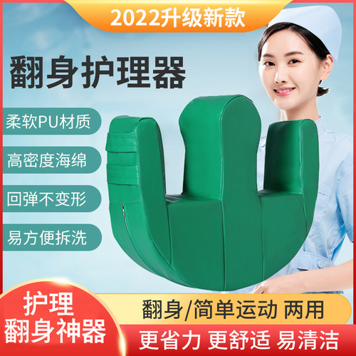 翻身垫老人翻身辅助神器护理用品