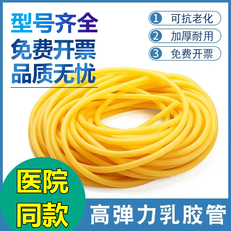 医用一次性止血带绑带捆扎橡胶输液用乳胶管弹力高弹性加厚压脉带