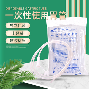 桂龙一次性使用胃管独立包装流食管鼻饲管鼻胃硅胶橡胶胃管